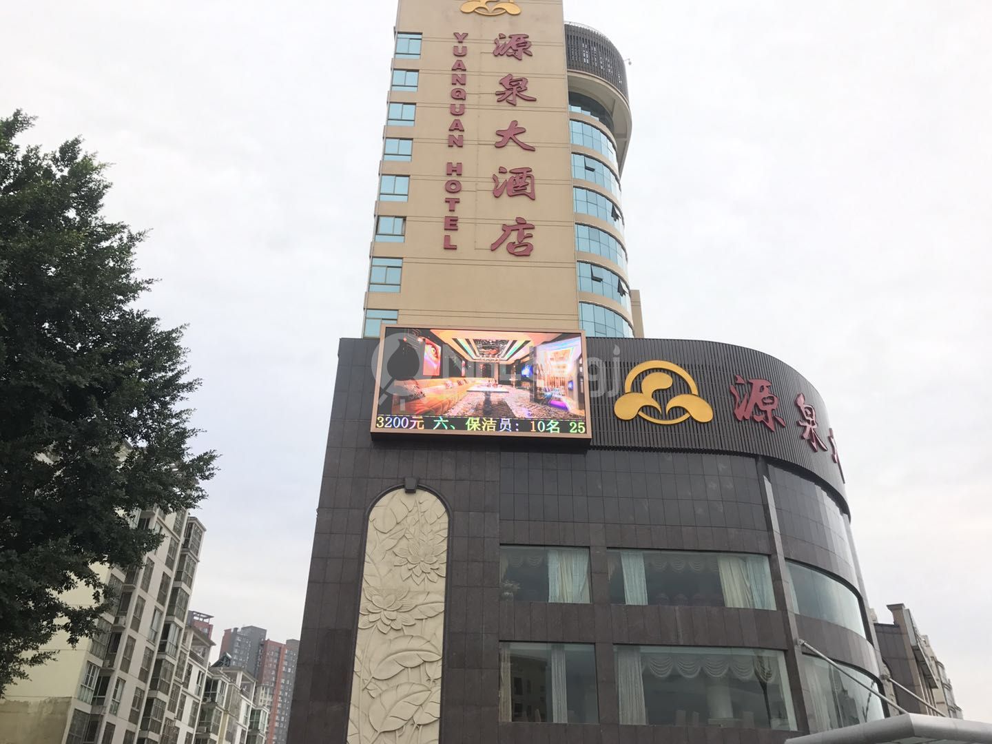 10、閩侯源泉大酒店.jpg