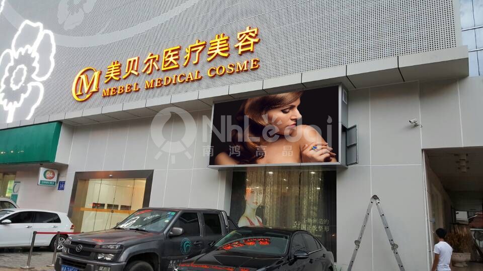 美貝爾整形戶外P8.jpg